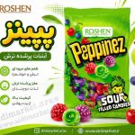 آبنبات 900 گرمی ترش روشن